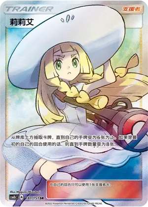 Lilie