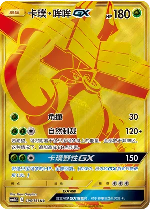 Tokotoro-GX