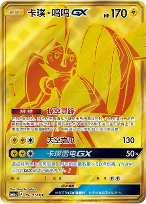 Tokorico-GX