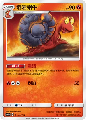 Volcaropod