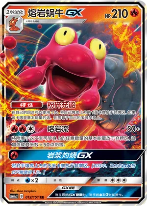 Volcaropod-GX