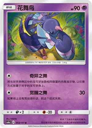 Plumeline