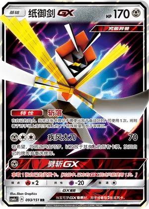 Katagami-GX