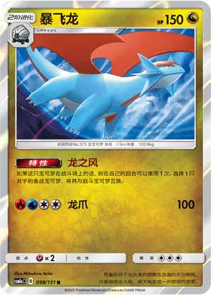 Drattak