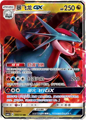 Drattak-GX