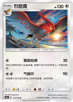 Flambusard
