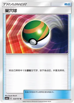 Faiblo Ball