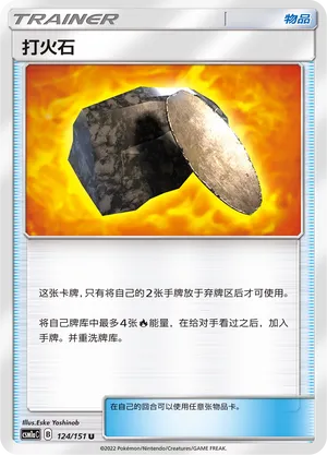 Silex Ardent