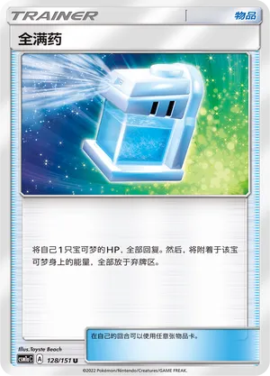 Potion Max