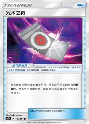 Rune Sort
