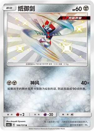 Katagami