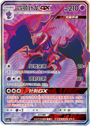 Mandrillon-GX