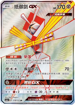 Katagami-GX