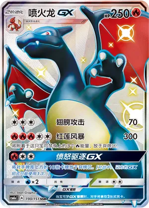 Dracaufeu-GX