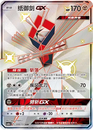 Katagami-GX
