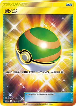 Faiblo Ball