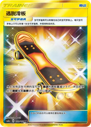 Skateboard Évasion